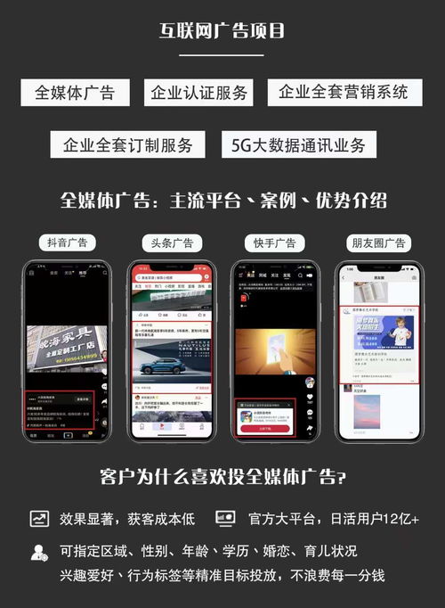 5G信息時代 如何在全媒體廣告領域選擇創業項目——以騰訊四大搜廣告代理合作為例