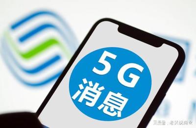 5G新通話 三大運營商的野心與微信的護城河