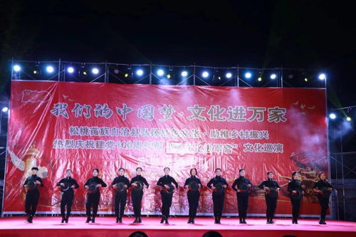 我們的中國夢 文化進萬家 文藝巡演活動迎來收官之行